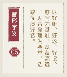 深圳哪里起名专业-起名流程五